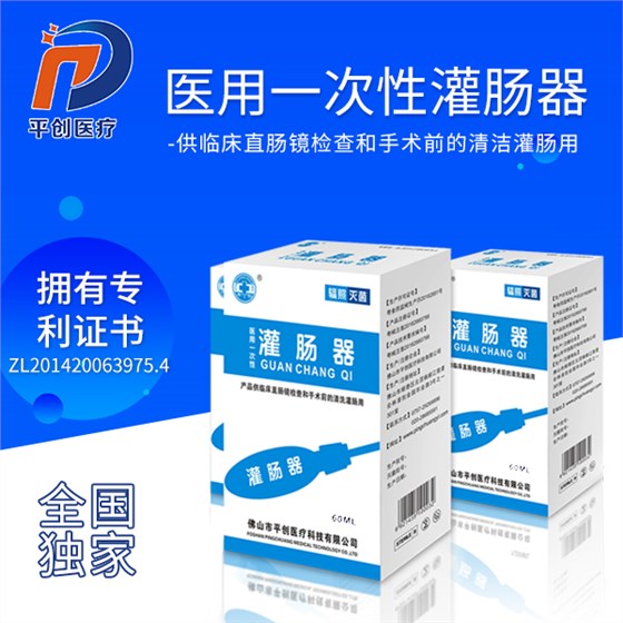 灌腸器價(jià)格