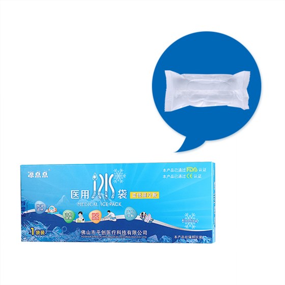 醫用冰袋可重復用嗎