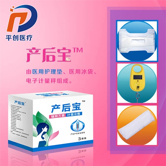 產婦護理墊怎么用