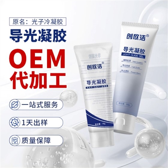 導光凝膠8