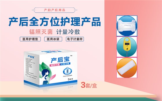 產婦護理墊廠家