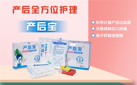 產婦護理墊價格