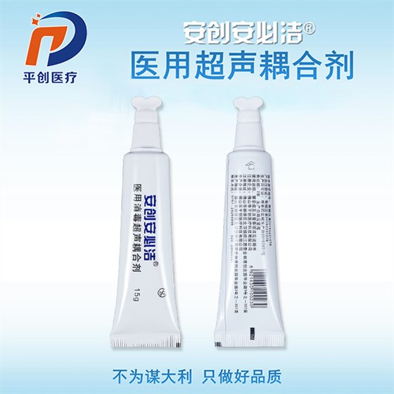 醫用消毒超聲耦合劑