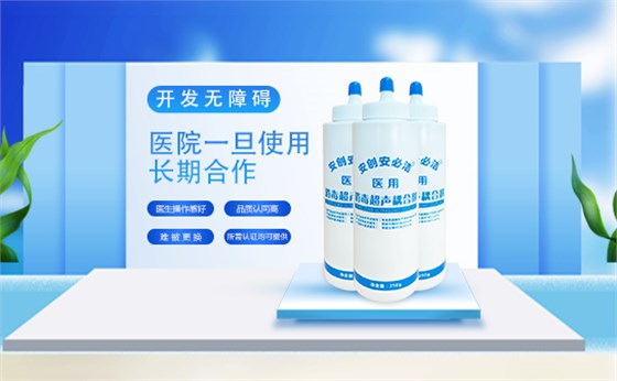 胎心耦合劑