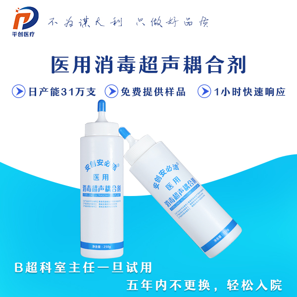 消毒耦合劑
