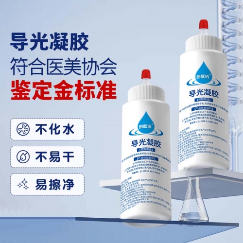 導光凝膠1