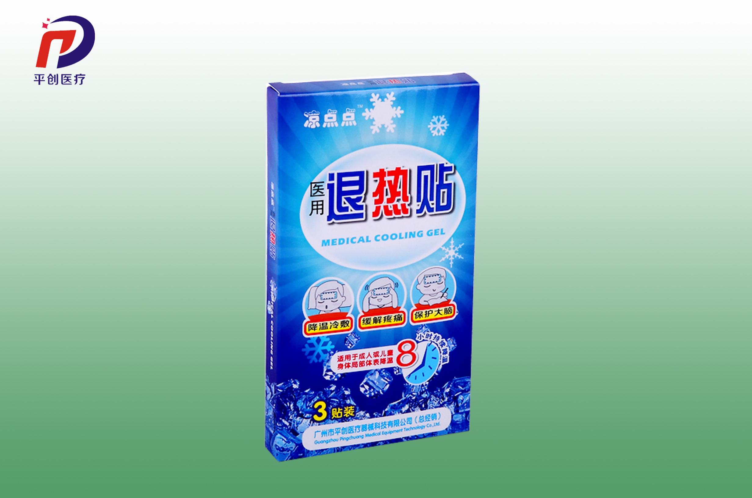 退熱貼 - 副本