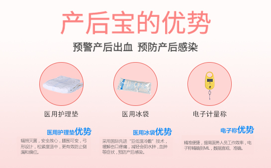 產婦護理墊是什么