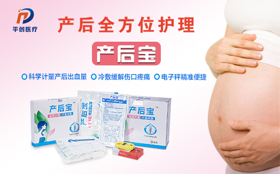產婦護理墊