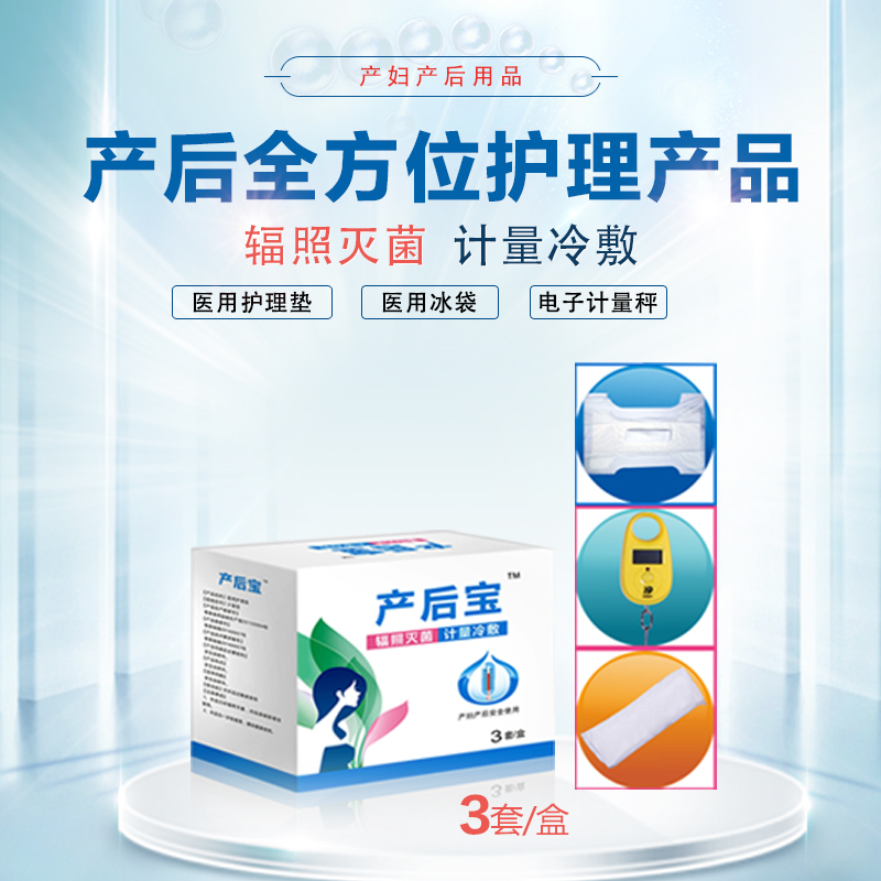 產婦護理墊是什么