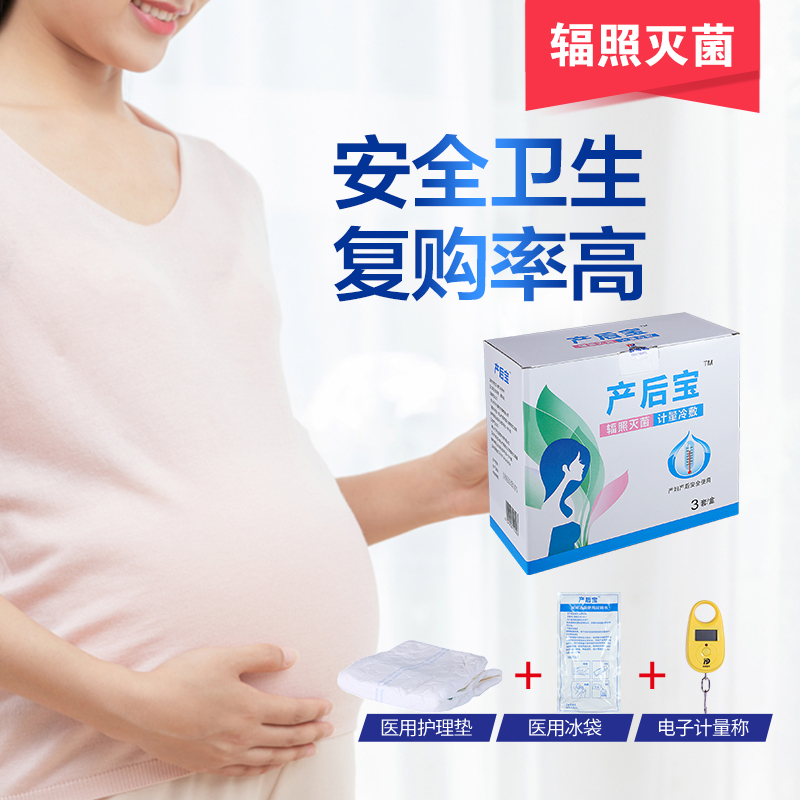 產(chǎn)婦護(hù)理墊多大尺碼夠
