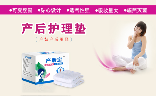 產婦護理墊生產廠家