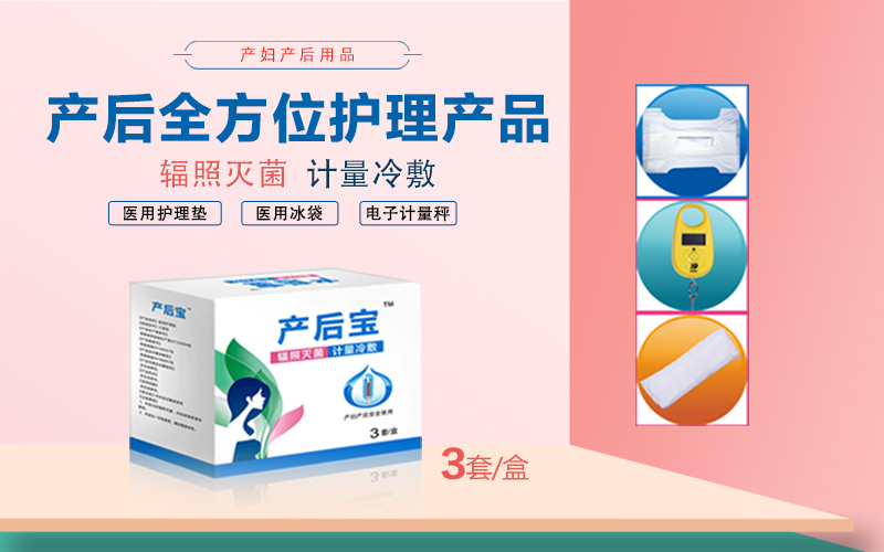 產婦護理墊廠家