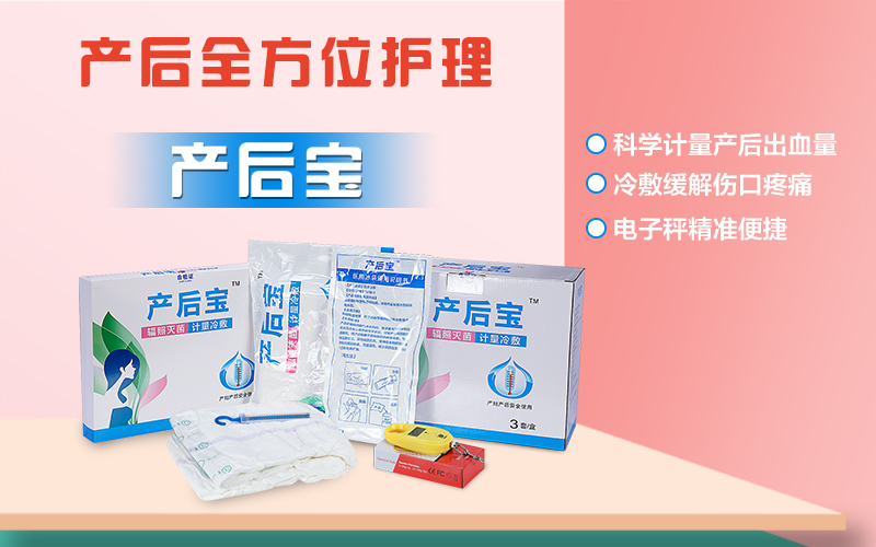產婦護理墊價格