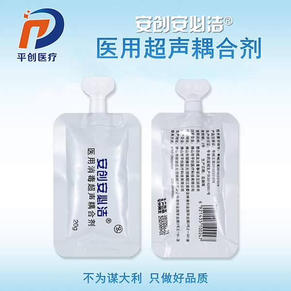 醫用消毒超聲耦合劑