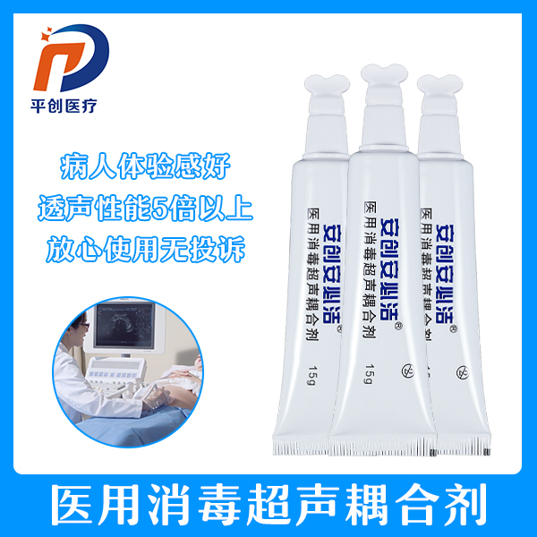醫用消毒超聲耦合劑