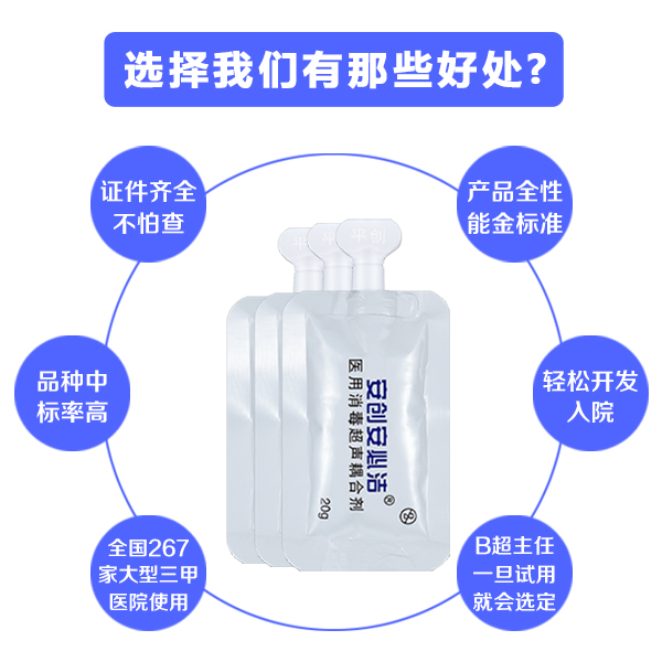 醫(yī)用消毒超聲耦合劑