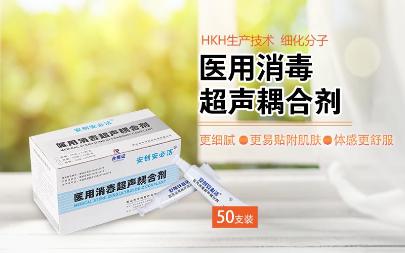 耦合劑醫(yī)用